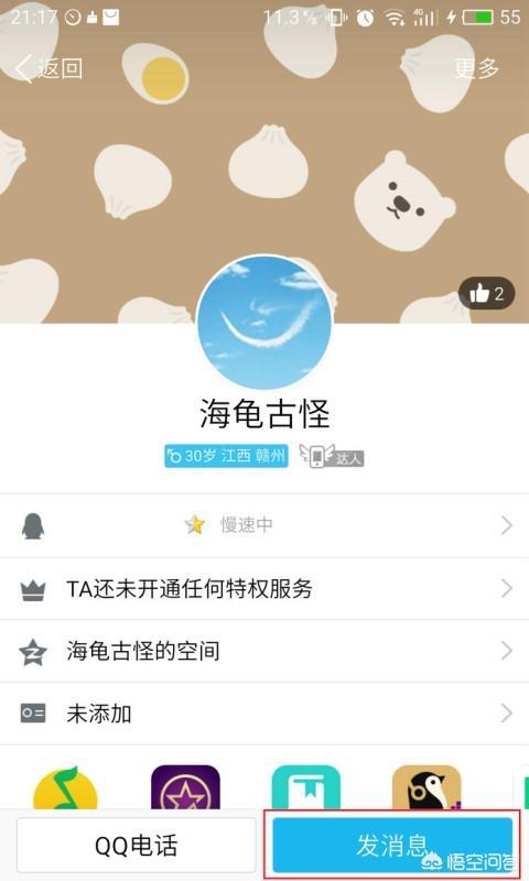 qq怎么群发消息软件-qq如何群发软件