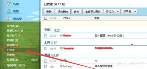 [qq邮箱怎么撤回]QQ邮箱已经发出去的邮件还能撤回吗？