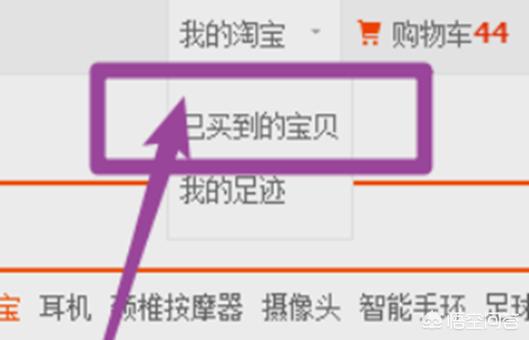 淘宝怎么评价商品？：淘宝怎么评价商品