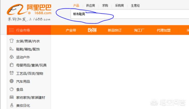 如何在网上购物（怎么在阿里巴巴上买东西？）