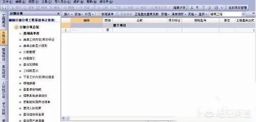 钢铁雄心4编制（如何利用广联达GBQ4.0编制分部分项工程量清单？）