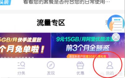 移动app在哪开发票