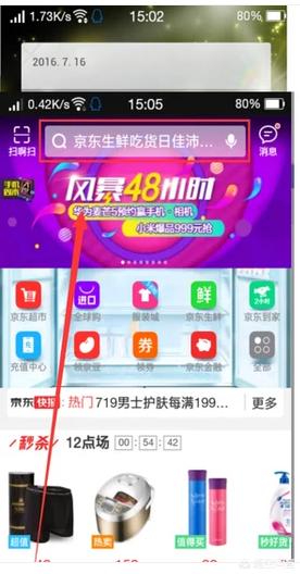 京东支付app（京东支付有APP吗？京东支付只是一个付款方式吗？它跟京东商城有什么关系？）