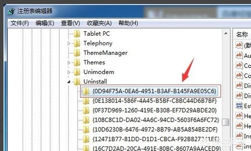 注册表怎么删除（注册表怎么删除域用户配置文件）
