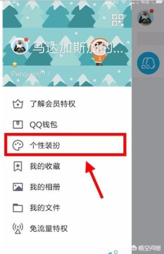 qq主页qq主页随心贴怎么没了