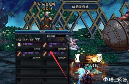 dnf红字 dnf红字书怎么获得-第1张图片-春华游戏网