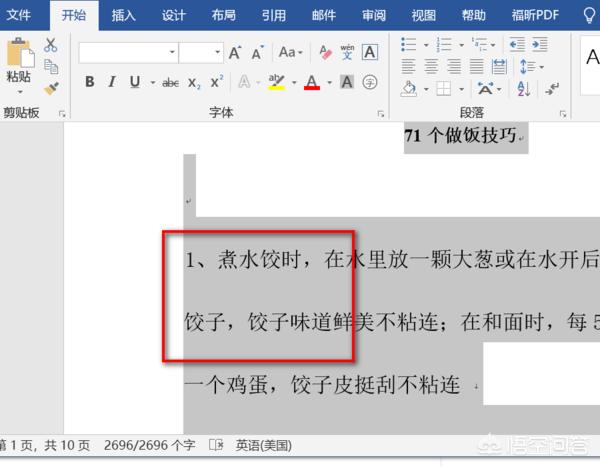 怎么调行间距怎么调行间距word文档