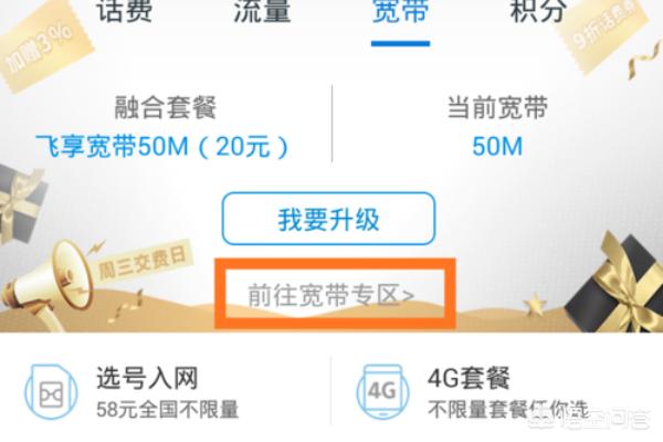 手机怎么测试网络