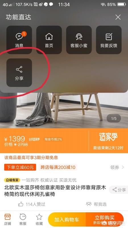 淘宝帐号如何与微博帐号进行绑定？：淘宝微博
