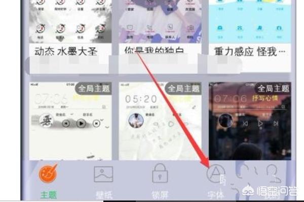 行楷书字体如何下载