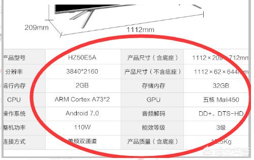 海信电视怎么看型号(图5)