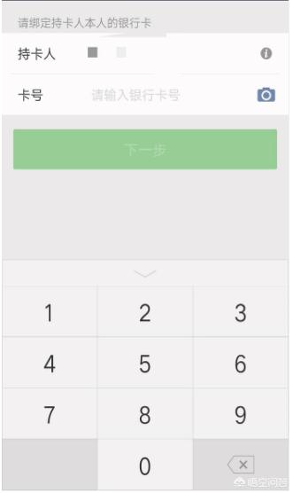 微信app支付开发