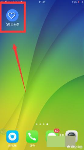 [qq系统头像]怎么设置QQ头像？