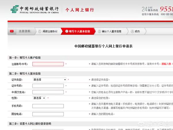 中国邮政银行个人网上银行(邮政储蓄银行在网上哪里申请办卡？)