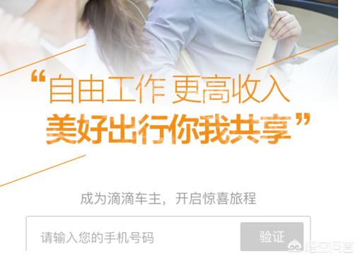 [滴滴专车司机注册]滴滴出行怎么注册成为专车车主？