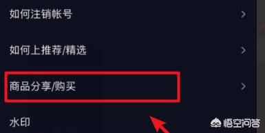 抖音怎么开通商品橱窗功能？开通后有什么权益？