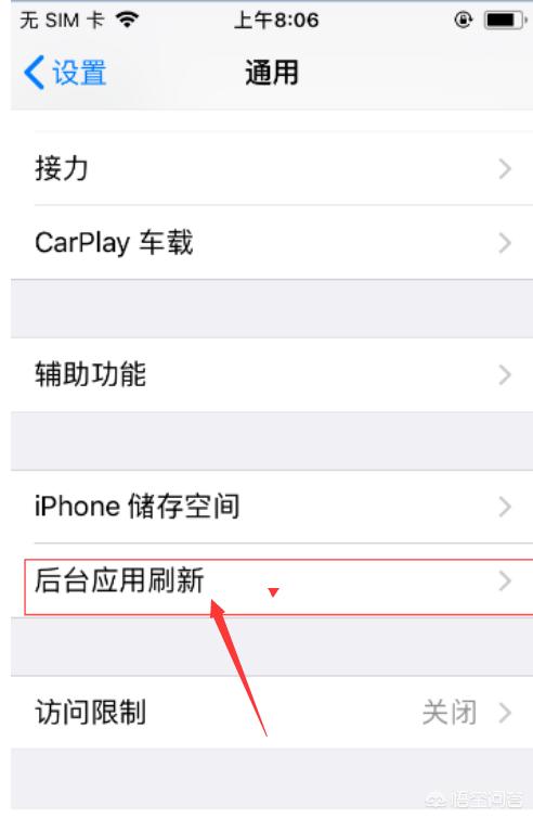 iphone如何让游戏挂后台不掉线？