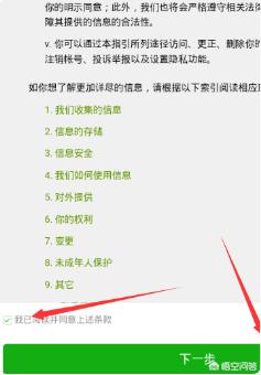 怎么注册微信小号怎么注册微信小号只有一个手机号