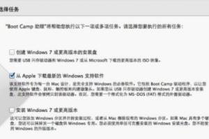 苹果笔记本电脑双系统怎么安装