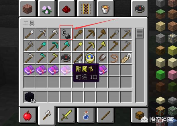 我的世界地狱门 我的世界地狱门浇筑法教学-第2张图片-春华游戏网