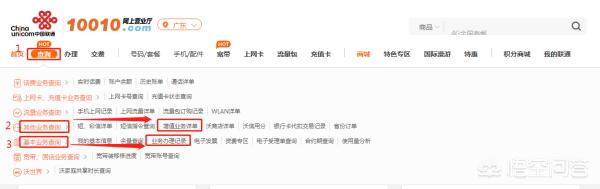 中国联通江苏营业厅-中国联通江苏营业厅网上营业厅