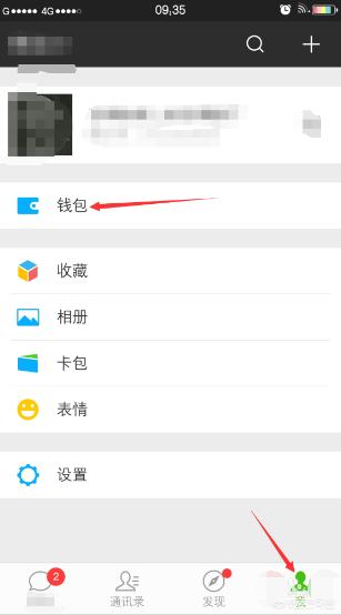 如何升级微信(如何升级微信零钱支付额度)