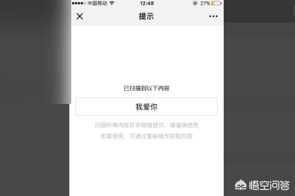 [微信二维码]微信二维码怎么开启？