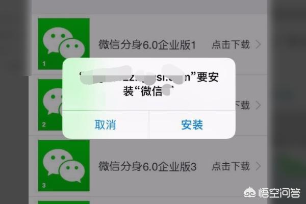 怎么下载微信2（我想下载2个微信怎么下载？）