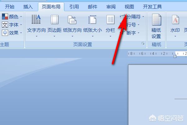 分页符怎么删（Word中怎么显示和删除分页符？）