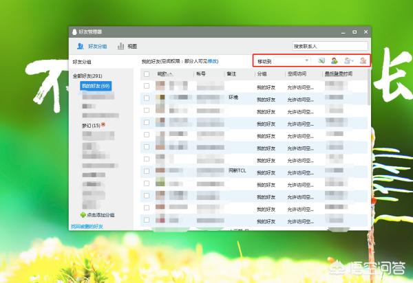 qq怎么分组？：qq怎么分组