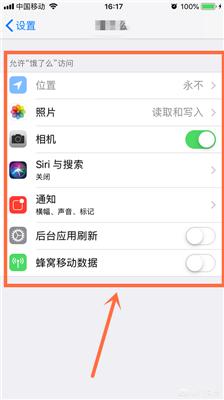 开发app调用权限