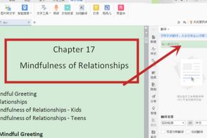 [wps怎么翻译]如何用WPS快速翻译英文为中文？