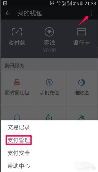 微信更改实名认证（微信怎么更改实名认证？）
