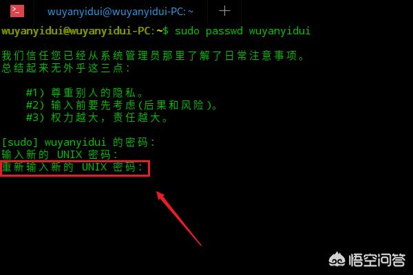 Linux的初始密码和用户名是多少？Linux怎么修改用户密码？