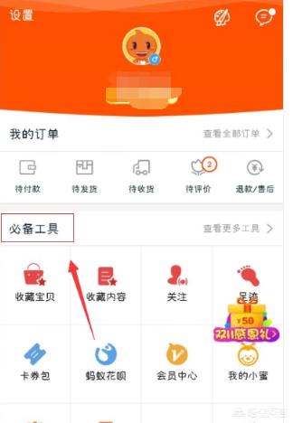 淘宝手机怎么开店(图3)