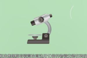 [显微镜如何使用]显微镜的使用操作步骤？