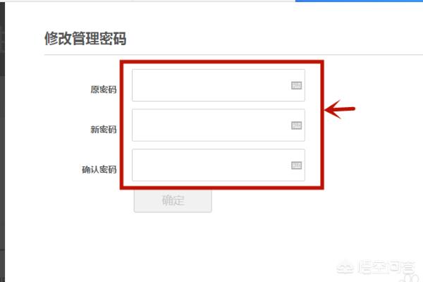 路由器怎么改密码路由器怎么改密码手机操作