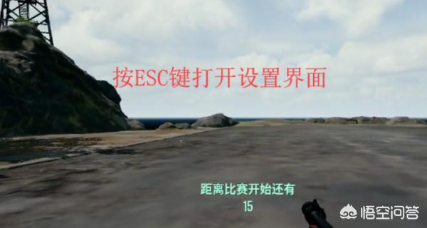 吃鸡怎么才能学会开枪