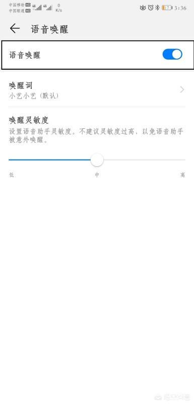 [华为小艺]华为人工智能小艺怎么设置？