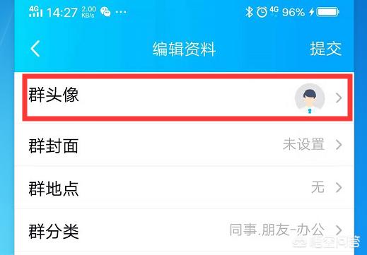 qq空间头像怎么换-如何更换qq群头像？