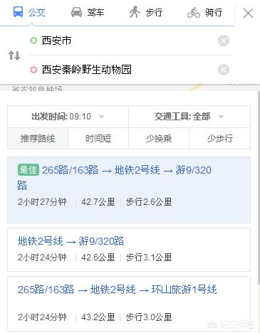 西安市动物园怎么坐车