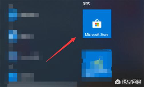 win10应用商店-win10应用商店在哪儿