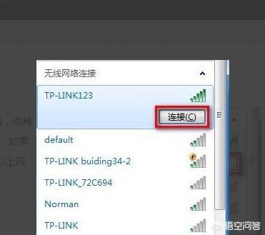 笔记本建立无线网络-笔记本建立无线网络连接