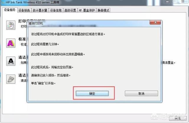 [打印机怎么清洗]打印机如何清洗？