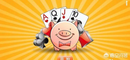 扑克纸牌游戏拱猪的规则？