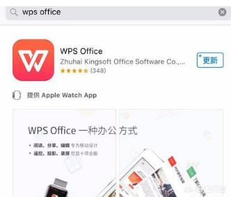 怎么在手机上办公，操作word,excel,ppt等文件