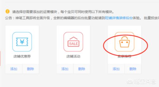 自由搭配套餐怎么设置(图7)