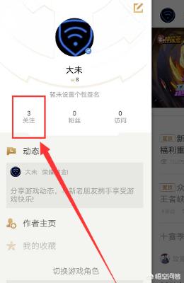 王者荣耀找朋友功能关闭 王者荣耀找朋友功能关闭怎么加好友-第6张图片-随然AIR主题
