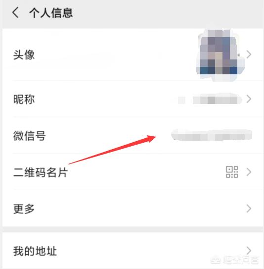 微信怎么修改微信号_微信怎么修改微信号码第二次