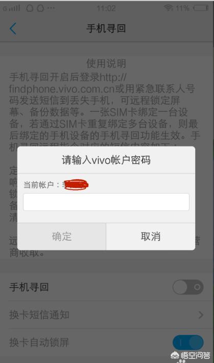 vivo找手机vivo找手机定位